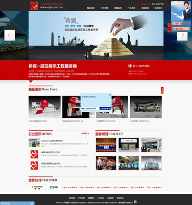 簽約上海希翼展覽展示網(wǎng)站建設(shè)官網(wǎng)