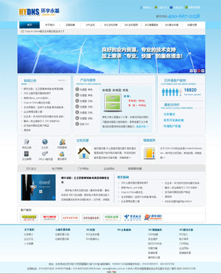 環(huán)宇永基科技 網(wǎng)站建設(shè) 網(wǎng)站設(shè)計