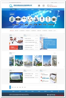 西安友聯(lián)自動化,網(wǎng)站建設(shè)成功案例