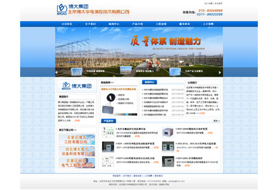 北京博大華電 - 石家莊網(wǎng)站建設(shè)|石家莊網(wǎng)絡(luò)公司|石家莊網(wǎng)站制作 - 指南針網(wǎng)絡(luò) znz.net.cn
