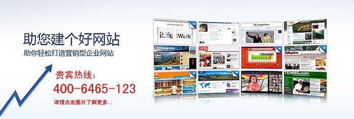 網(wǎng)站建設(shè)圖片|網(wǎng)站建設(shè)樣板圖|網(wǎng)站建設(shè)-北京企通互聯(lián)網(wǎng)頁(yè)制作公司