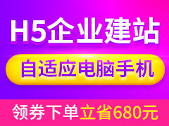 關于網站建設的費用的阿里云云市場相關產品及知識介紹