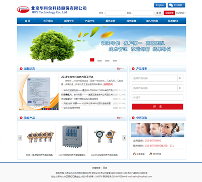 北京網站設計制作公司-北京網站建設公司-信諾盛世