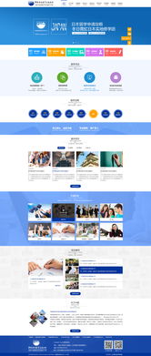 原創先鋒 北京企業網站建設案例分享——中教國際的網站設計與制作