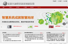 北京企業(yè)網(wǎng)站建設(shè)成功案例解析 從傳統(tǒng)到數(shù)字化的轉(zhuǎn)型之路